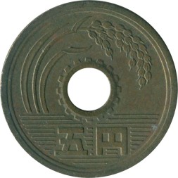 Япония 5 иен 1969 год - Хирохито (Сёва)