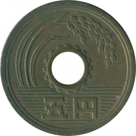 Япония 5 йен 1969 год - Хирохито (Сёва)
