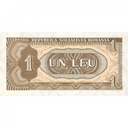 Румыния 1 лей 1966 год - UNC