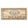 Румыния 1 лей 1966 год - UNC