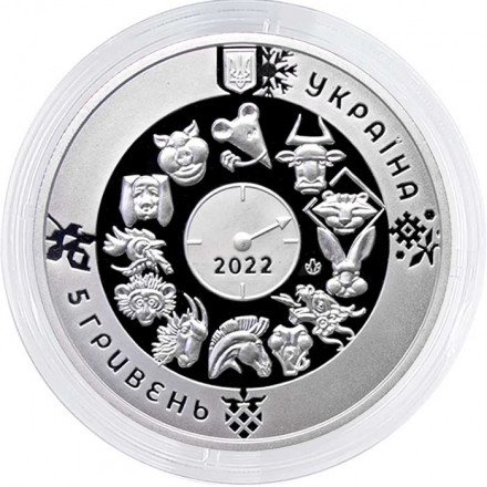 Украина 5 гривен 2022 год - Китайский гороскоп - Год тигра