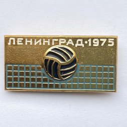 Значок. Волейбол. Ленинград 1975