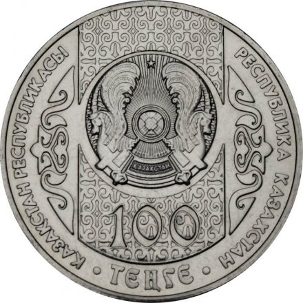 Казахстан 100 тенге 2018 год - Суйинши