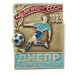 Значок. Чемпион СССР 1983. Днепр Днепропетровск 