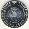 Япония 500 йен 2010 (Yr. 22) год - Префектуры. Коти