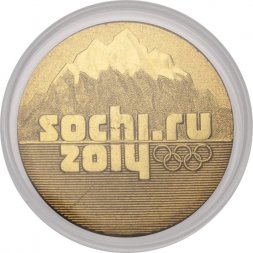 Россия 25 рублей - Эмблема XXII зимних Олимпийских Игр (позолота)