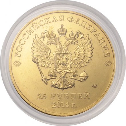 Россия 25 рублей - Эмблема XXII зимних Олимпийских Игр (позолота)
