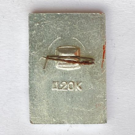 Значок. Альпинизм. Пик МНР 