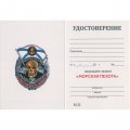 Знак &quot;Участник СВО на Украине&quot; Морская пехота, с удостоверением