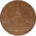 Таиланд 50 сатанг 2010 год