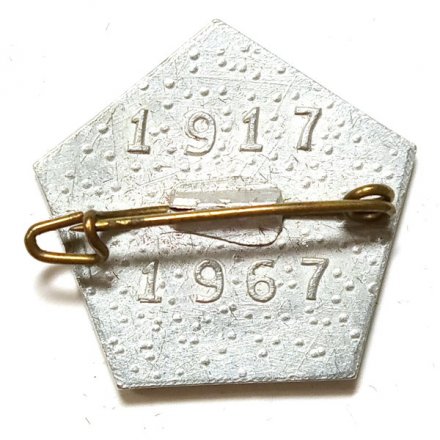 Значок 50 лет 2 ЛАРЗ. Авторемонтный завод