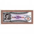 Банкнота 20 билетов МММ 1994 год - Первый выпуск, серия GE - С. Мавроди - UNC