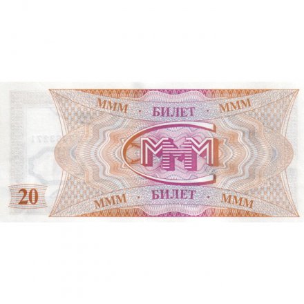 Банкнота 20 билетов МММ 1994 год - Первый выпуск, серия GE - С. Мавроди - UNC