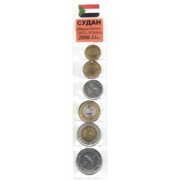 Набор из 6 монет Судан 2006-2011 год