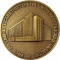 Медаль настольная Прокуратура Санкт-Петербурга. УФСБ России по г. Санкт-Петербургу и Ленинградской области