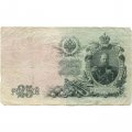 РСФСР 25 рублей 1909 год (выпуск 1917 - 1921 гг.) - серии ДЯ-ЕЯ - Шипов - Метц - F