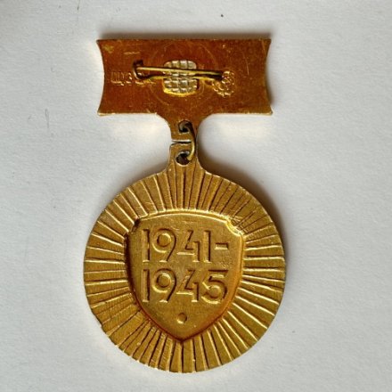 Значок. 30 лет победы 1941-1945