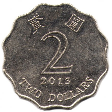 Гонконг 2 доллара 2013 год - Бегония
