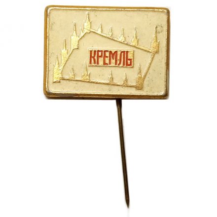 Значок-иголка Кремль