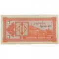 Грузия 1 купон 1993 год (второй выпуск) - UNC
