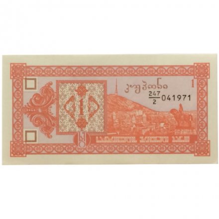 Грузия 1 купон 1993 год (второй выпуск) - UNC