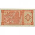Грузия 1 купон 1993 год (второй выпуск) - UNC