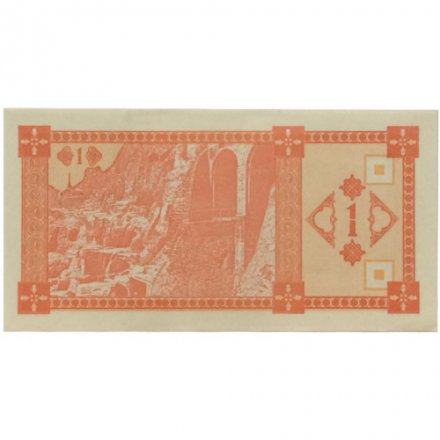 Грузия 1 купон 1993 год (второй выпуск) - UNC