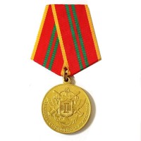 Медаль МО Республики Абхазии  "За безупречную службу" II степени (копия)