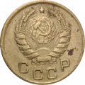 СССР 1 копейка 1945 год - F