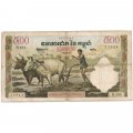 Камбоджа 500 риелей 1972 год - Фермер. Падога. Вход в храмовый комплекс Прэахвихеа - F