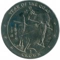 Остров Мэн 1 крона 2003 год - Год козы