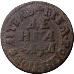 Денга 1704 год (Повелитель) Пётр I (1699 - 1725) - VF