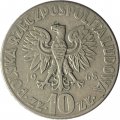 Польша 10 злотых 1968 год - Николай Коперник