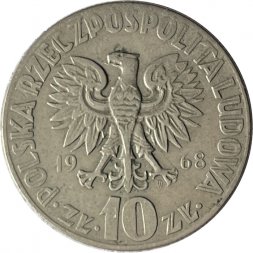 Польша 10 злотых 1968 год - Николай Коперник