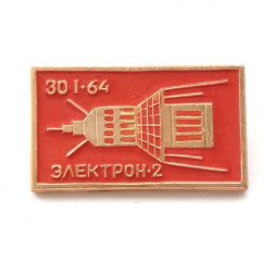 Значок Космические аппараты СССР. Электрон-2 30.I.64