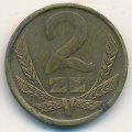 Польша 2 злотых 1981 год