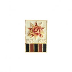 Значок 30 лет Победы 1945 - 1975. Орден Победы