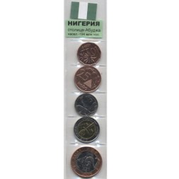 Набор из 5 монет Нигерия 1991-2006 год