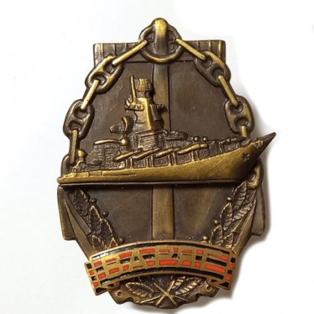 Знак ВМФ Гвардейский ракетный крейсер - Варяг