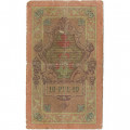 Российская империя 10 рублей 1909 год (серии ДМ-КЦ) - Шипов - Софронов - VG