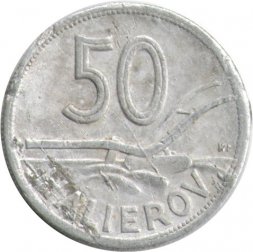 Словакия 50 геллеров 1943 год - F