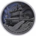 Россия 3 рубля 2024 год - Атомный ледокол «Сибирь»