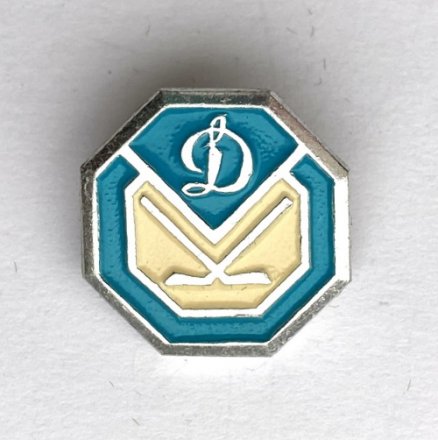 Значок. Хоккейные клубы. ХК Динамо 