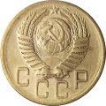 СССР 5 копеек 1954 год - XF-