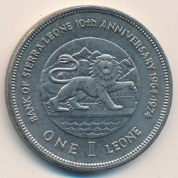 Сьерра-Леоне 1 леоне 1974 год - 10 лет Центробанку