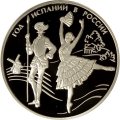 Россия 3 рубля 2011 год - Год Испании в России