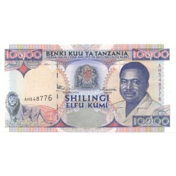 Танзания 10000 шиллингов 1995 год - UNC