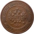 1 копейка 1913 год СПБ Николай II (1894—1917) - XF+