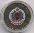 Россия 10 рублей 2009 год - Республика Калмыкия (СПМД) (цветная)