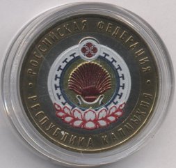 Россия 10 рублей 2009 год - Республика Калмыкия (СПМД) (цветная)